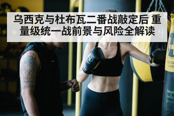 boxing training